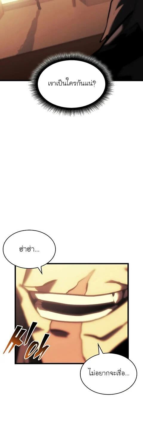 Return of the SSS-Class Ranker ตอนที่ 42 page 24