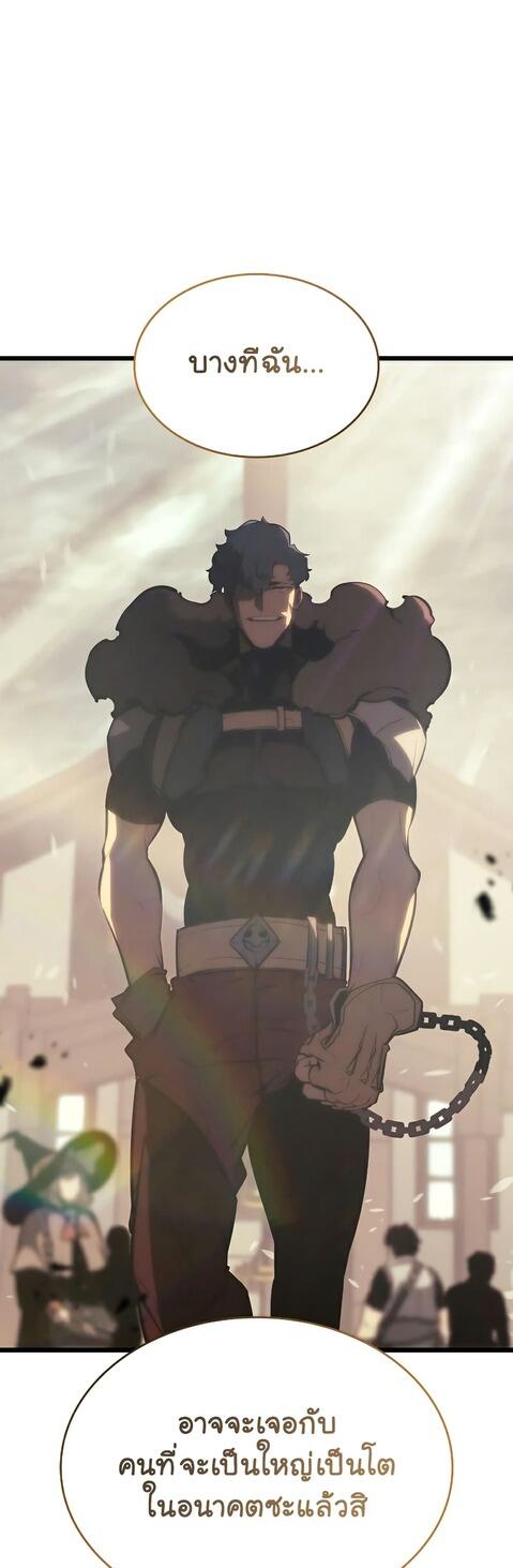 Return of the SSS-Class Ranker ตอนที่ 42 page 25