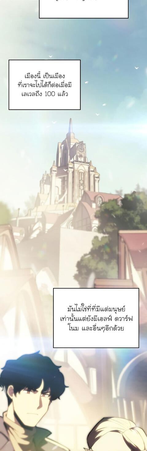 Return of the SSS-Class Ranker ตอนที่ 42 page 32