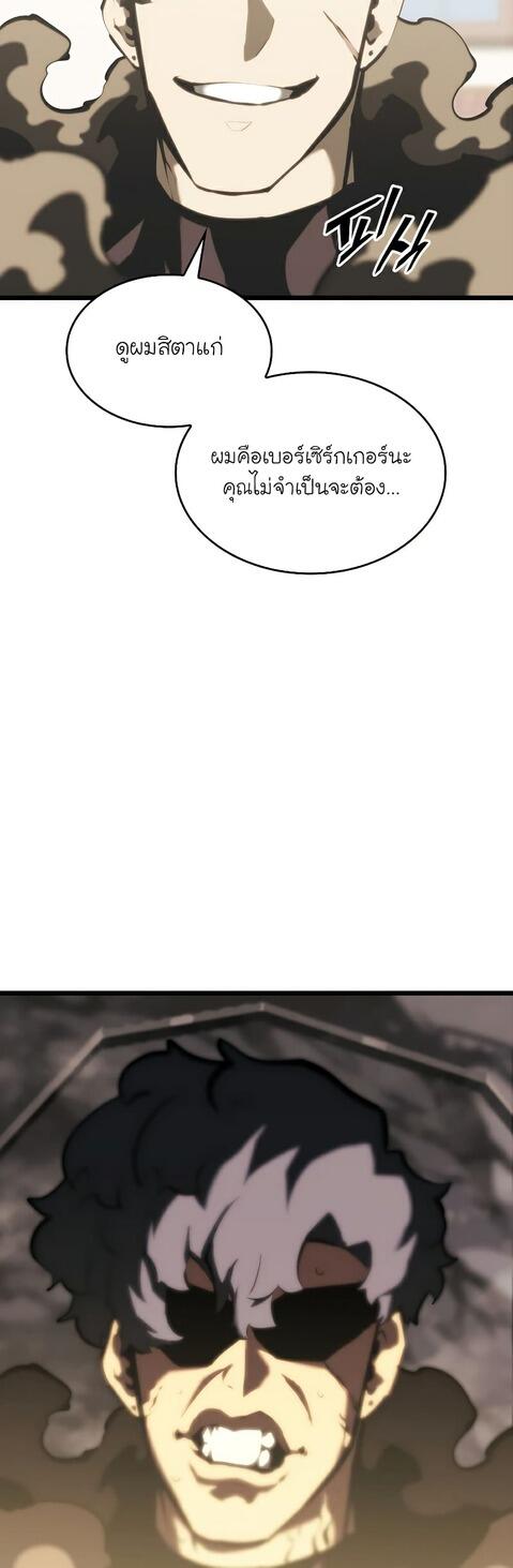 Return of the SSS-Class Ranker ตอนที่ 42 page 36