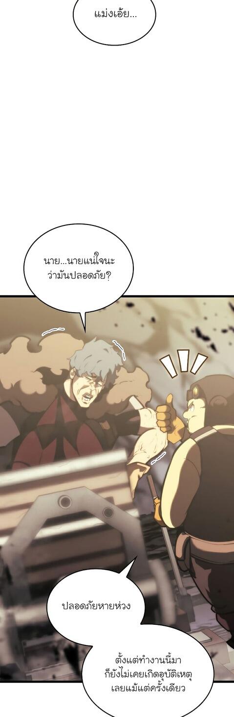 Return of the SSS-Class Ranker ตอนที่ 42 page 42