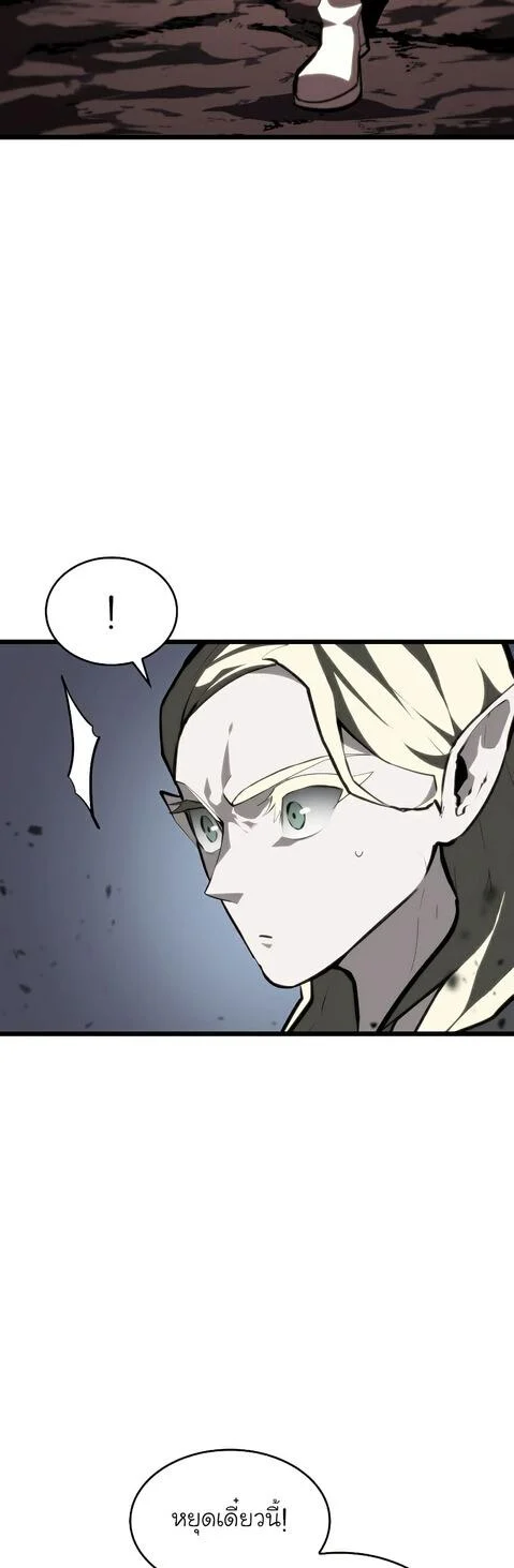 Return of the SSS-Class Ranker ตอนที่ 42 page 48