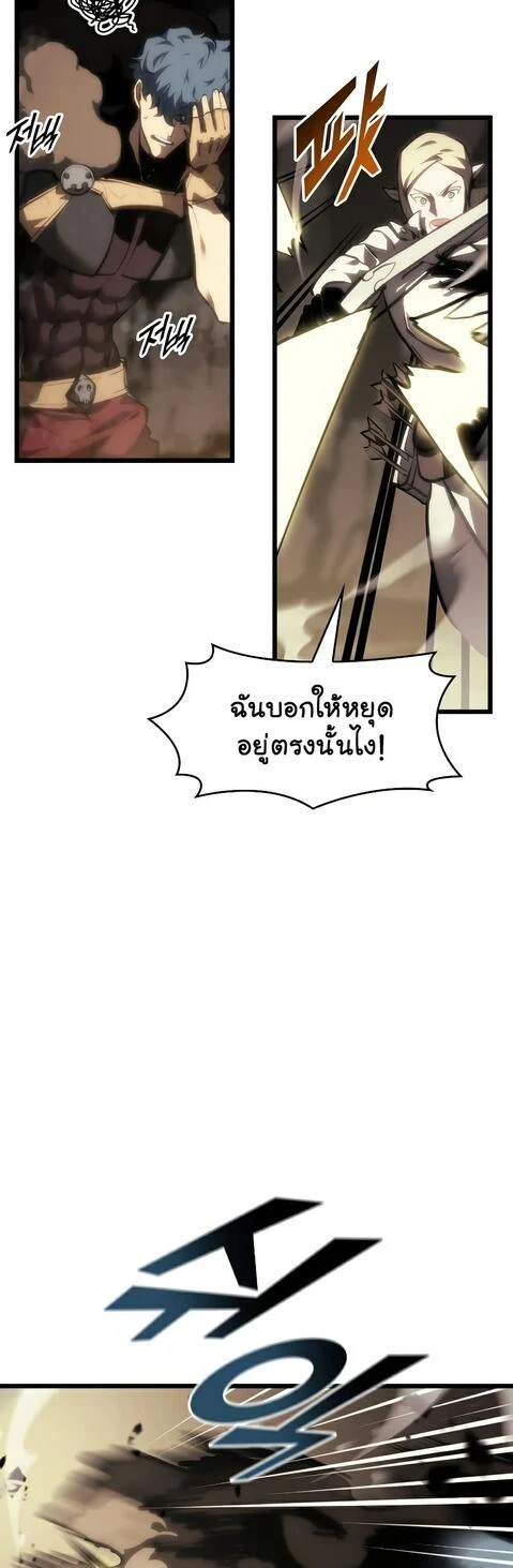 Return of the SSS-Class Ranker ตอนที่ 42 page 51