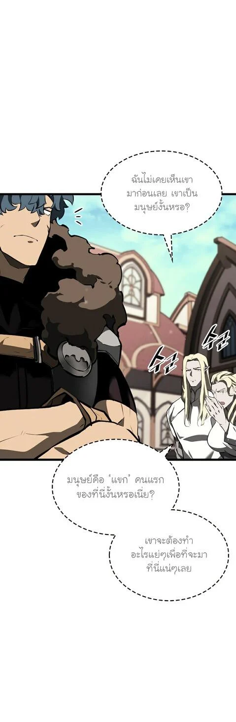 Return of the SSS-Class Ranker ตอนที่ 42 page 62