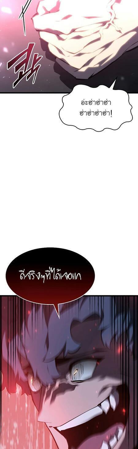 Return of the SSS-Class Ranker ตอนที่ 43 page 12