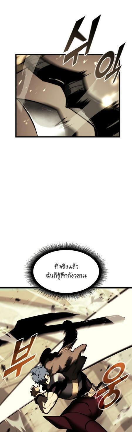 Return of the SSS-Class Ranker ตอนที่ 43 page 15