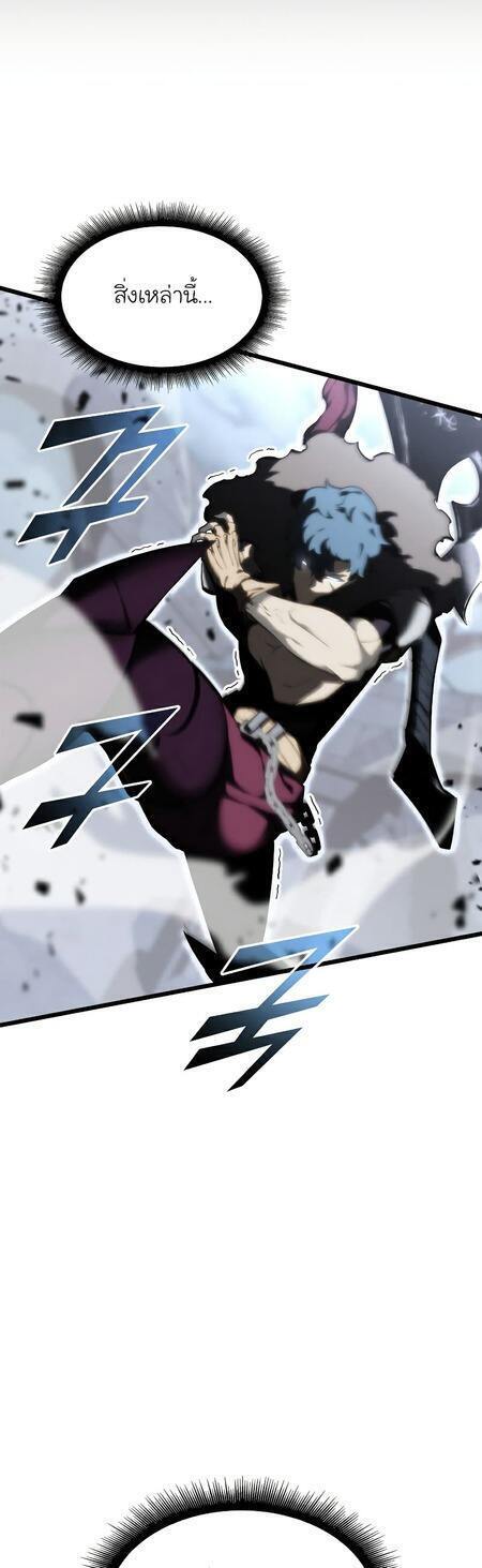 Return of the SSS-Class Ranker ตอนที่ 43 page 18