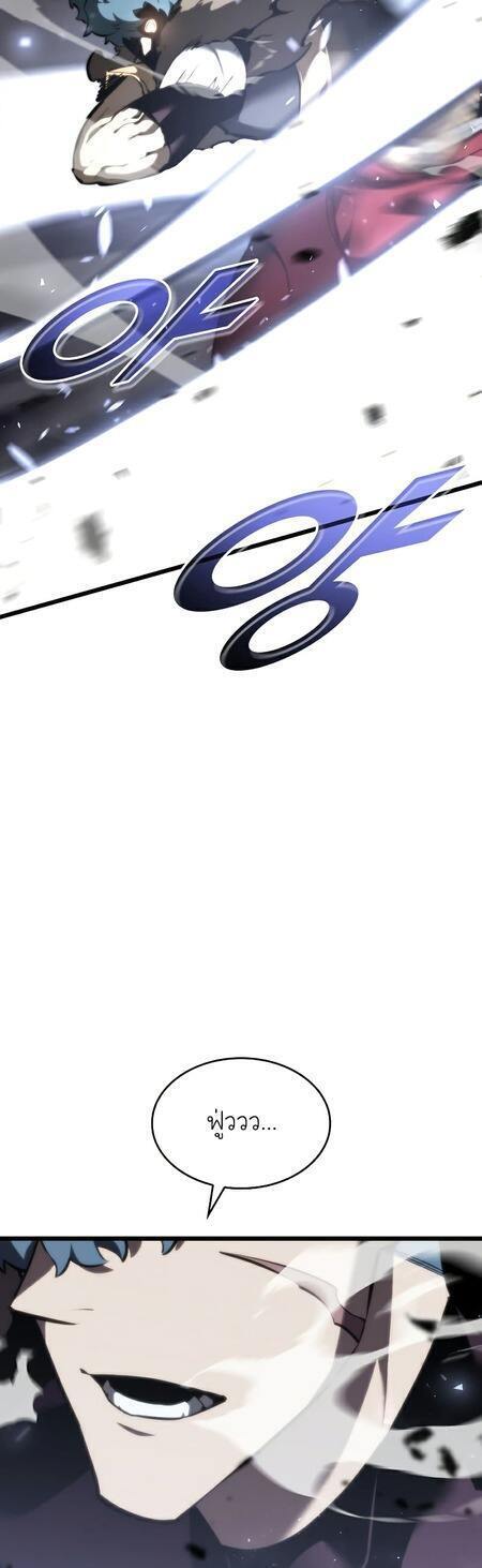 Return of the SSS-Class Ranker ตอนที่ 43 page 20