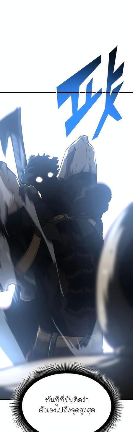 Return of the SSS-Class Ranker ตอนที่ 43 page 25