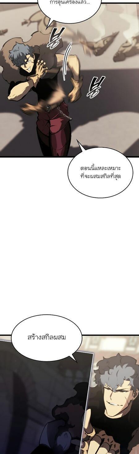 Return of the SSS-Class Ranker ตอนที่ 43 page 29