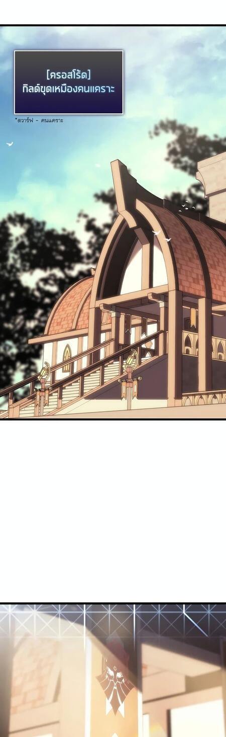 Return of the SSS-Class Ranker ตอนที่ 43 page 43