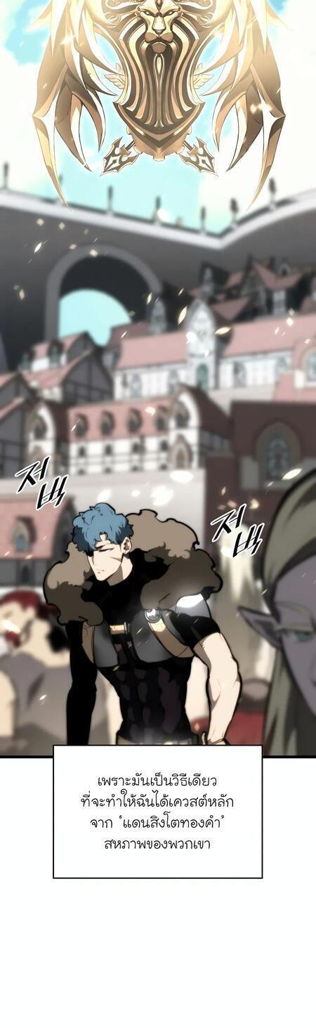 Return of the SSS-Class Ranker ตอนที่ 43 page 48