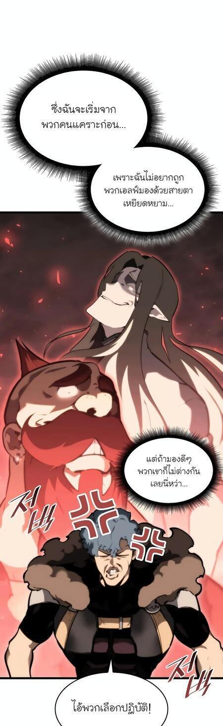 Return of the SSS-Class Ranker ตอนที่ 43 page 49