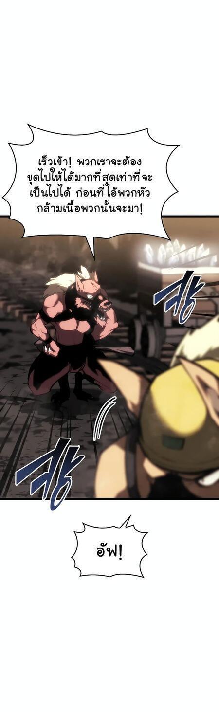 Return of the SSS-Class Ranker ตอนที่ 43 page 56