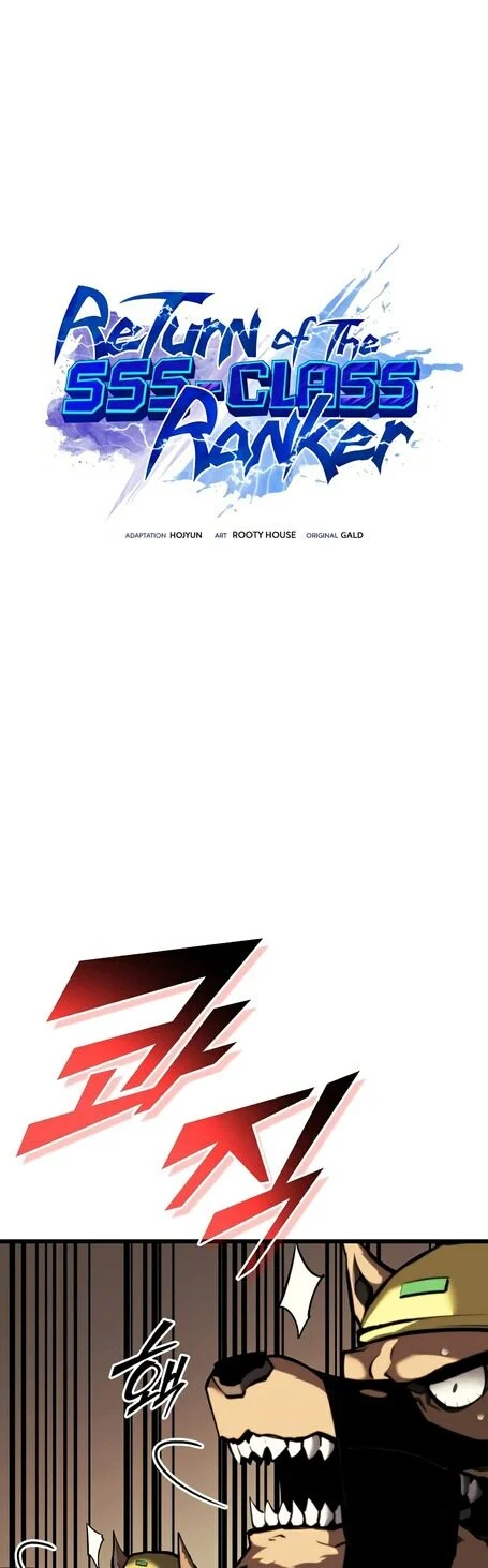 Return of the SSS-Class Ranker ตอนที่ 44 page 1