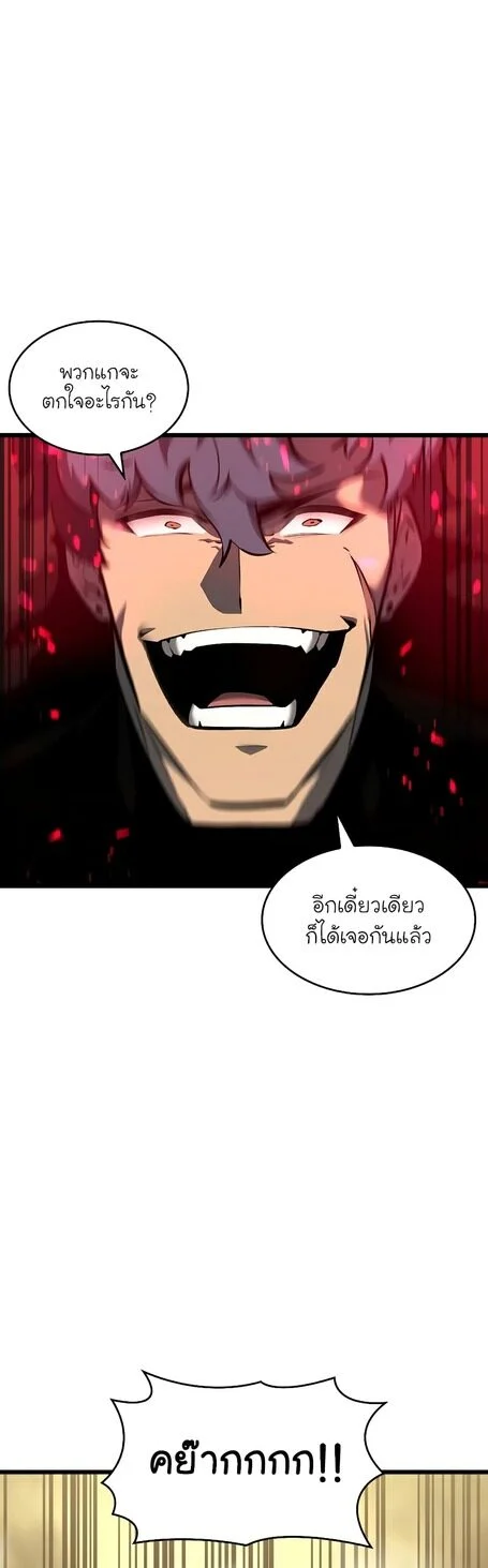 Return of the SSS-Class Ranker ตอนที่ 44 page 3