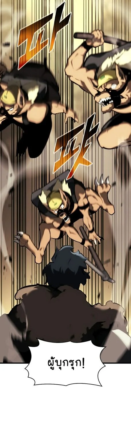 Return of the SSS-Class Ranker ตอนที่ 44 page 4