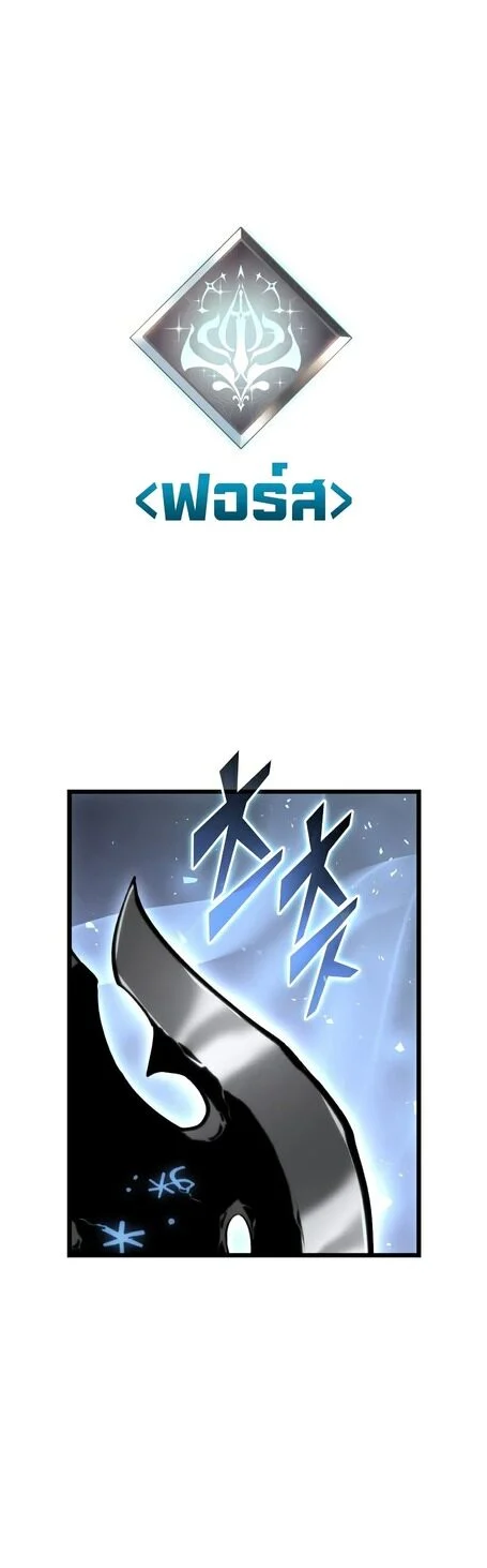 Return of the SSS-Class Ranker ตอนที่ 44 page 5