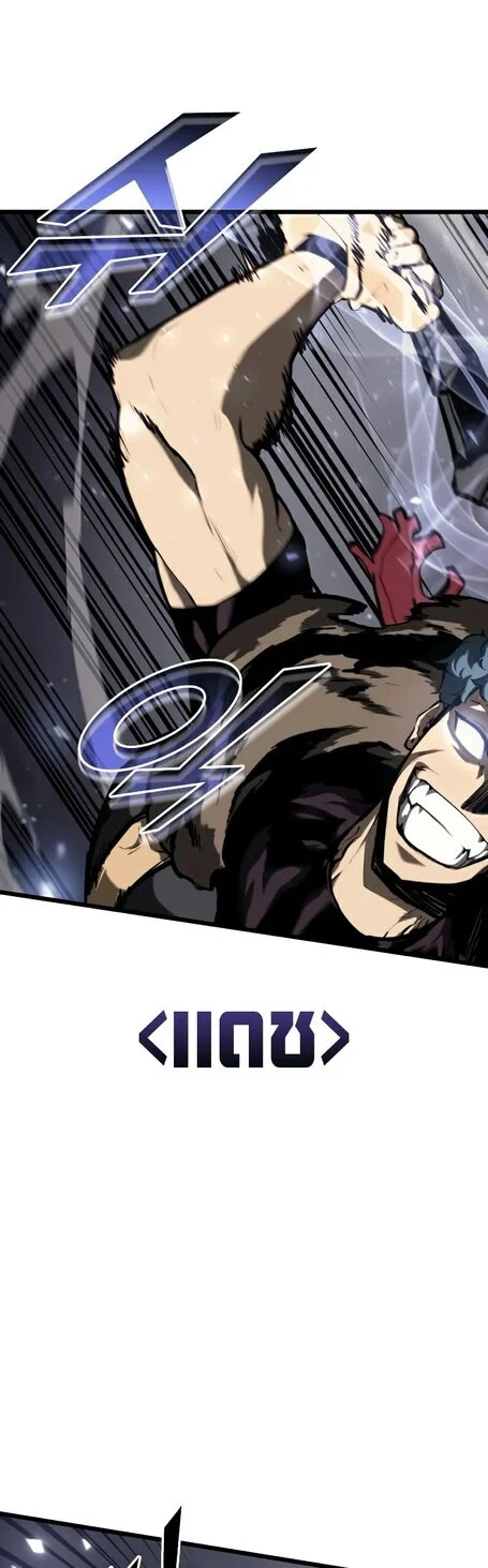 Return of the SSS-Class Ranker ตอนที่ 44 page 6