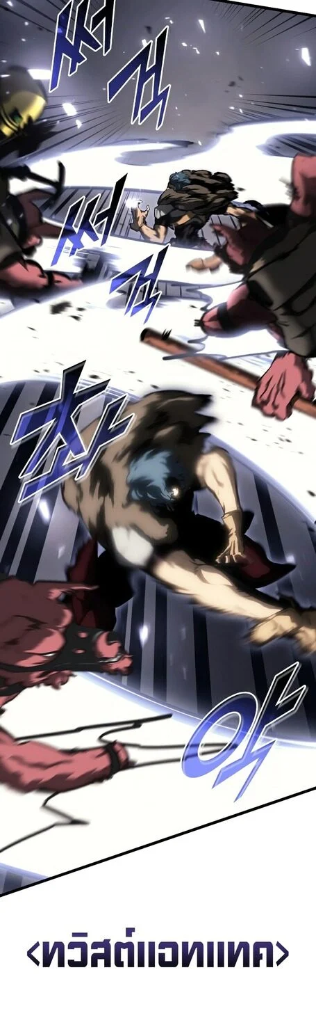 Return of the SSS-Class Ranker ตอนที่ 44 page 7