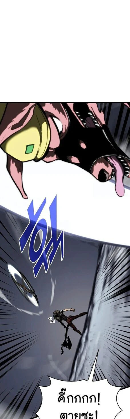 Return of the SSS-Class Ranker ตอนที่ 44 page 8