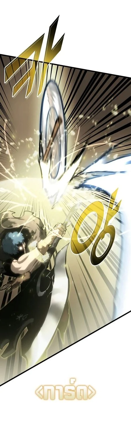 Return of the SSS-Class Ranker ตอนที่ 44 page 10