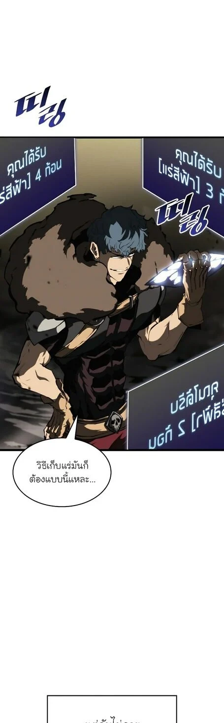 Return of the SSS-Class Ranker ตอนที่ 44 page 16