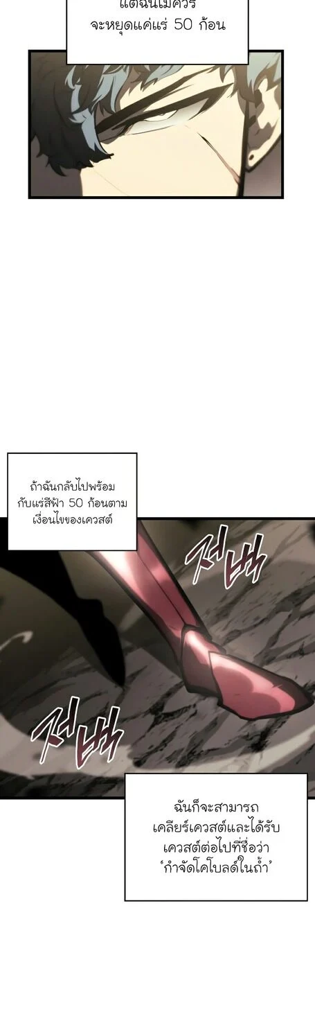 Return of the SSS-Class Ranker ตอนที่ 44 page 17