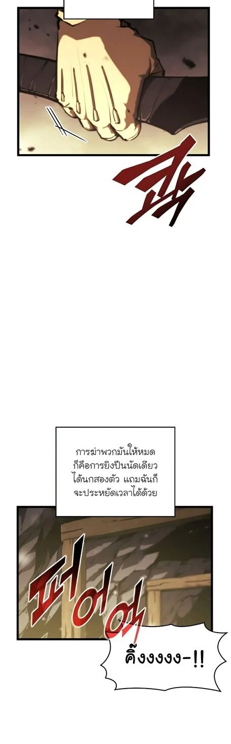 Return of the SSS-Class Ranker ตอนที่ 44 page 19