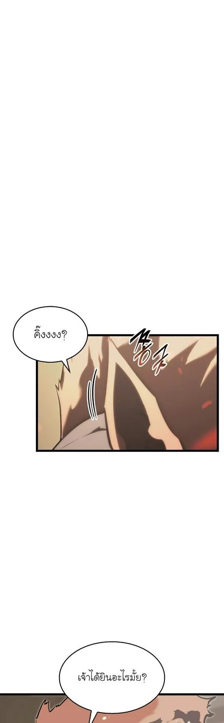 Return of the SSS-Class Ranker ตอนที่ 44 page 20