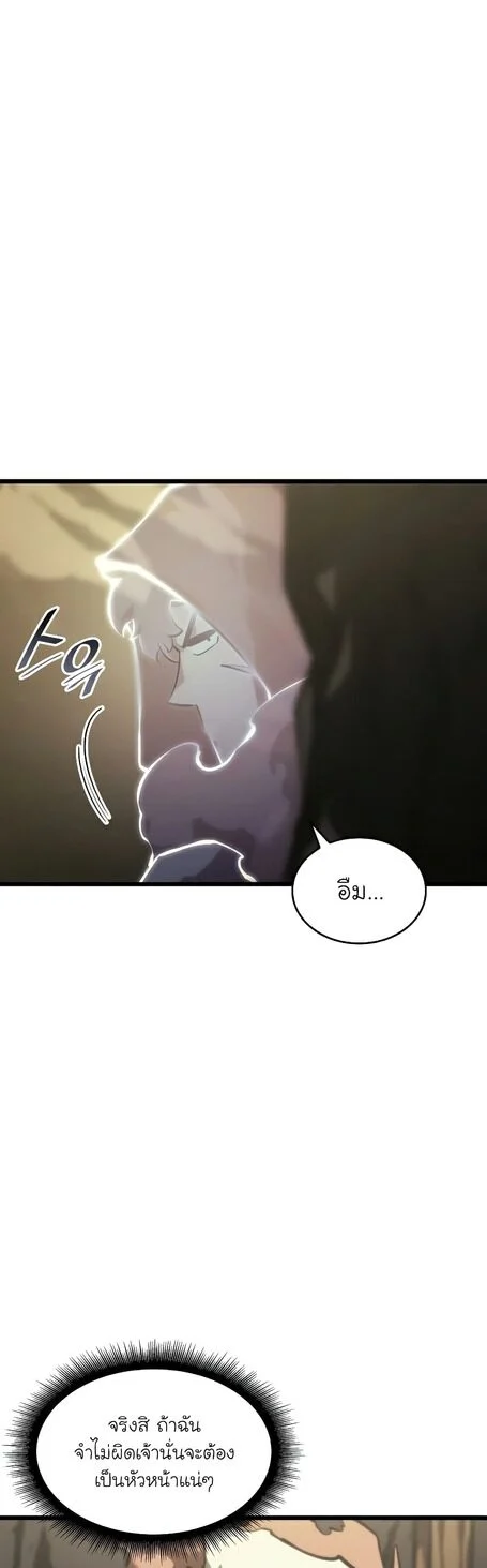 Return of the SSS-Class Ranker ตอนที่ 44 page 23