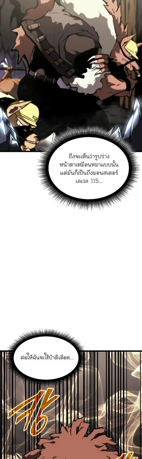 Return of the SSS-Class Ranker ตอนที่ 44 page 24