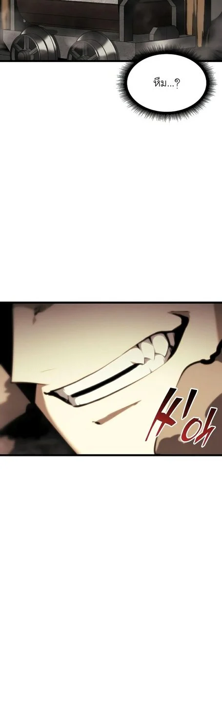 Return of the SSS-Class Ranker ตอนที่ 44 page 26