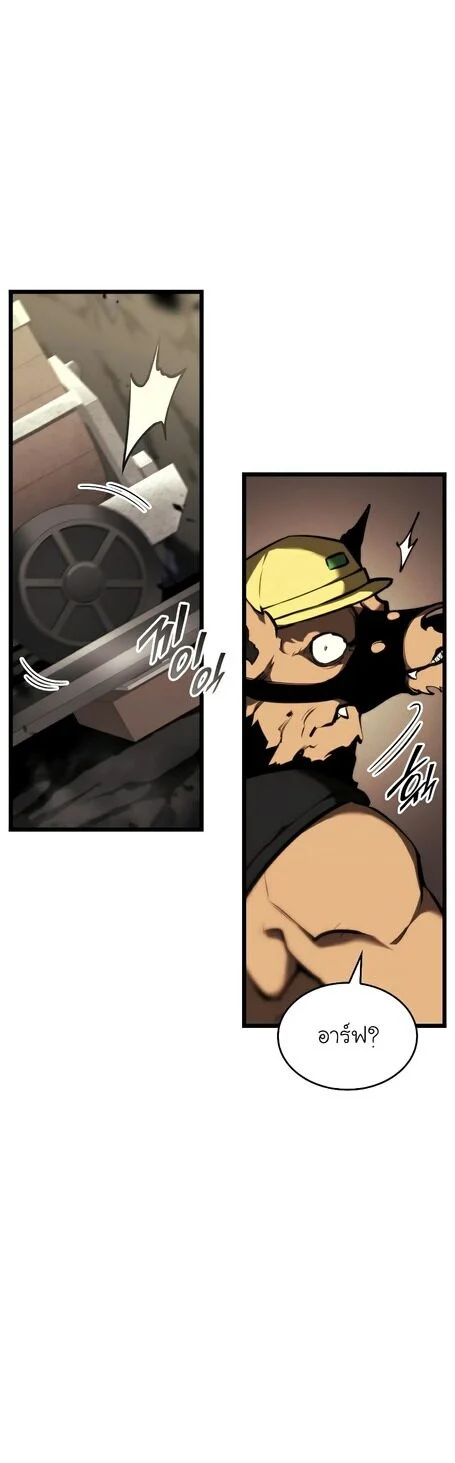 Return of the SSS-Class Ranker ตอนที่ 44 page 27