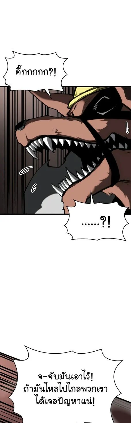 Return of the SSS-Class Ranker ตอนที่ 44 page 29