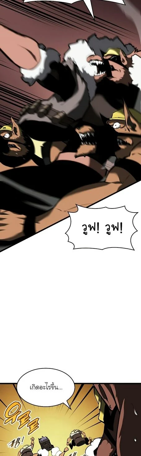 Return of the SSS-Class Ranker ตอนที่ 44 page 30