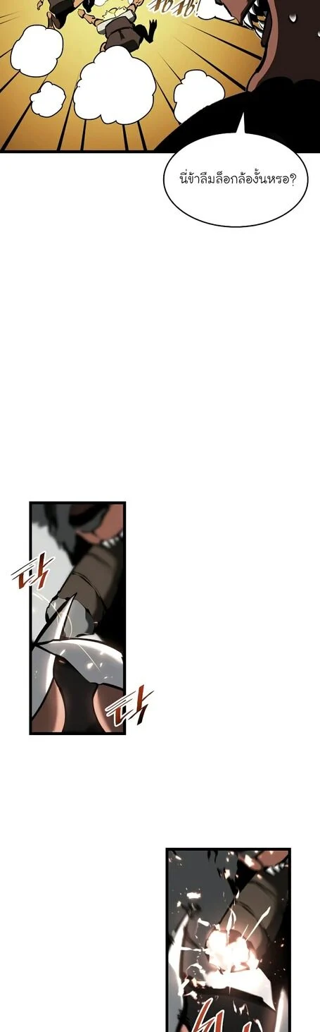 Return of the SSS-Class Ranker ตอนที่ 44 page 31