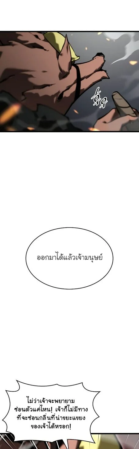 Return of the SSS-Class Ranker ตอนที่ 44 page 33