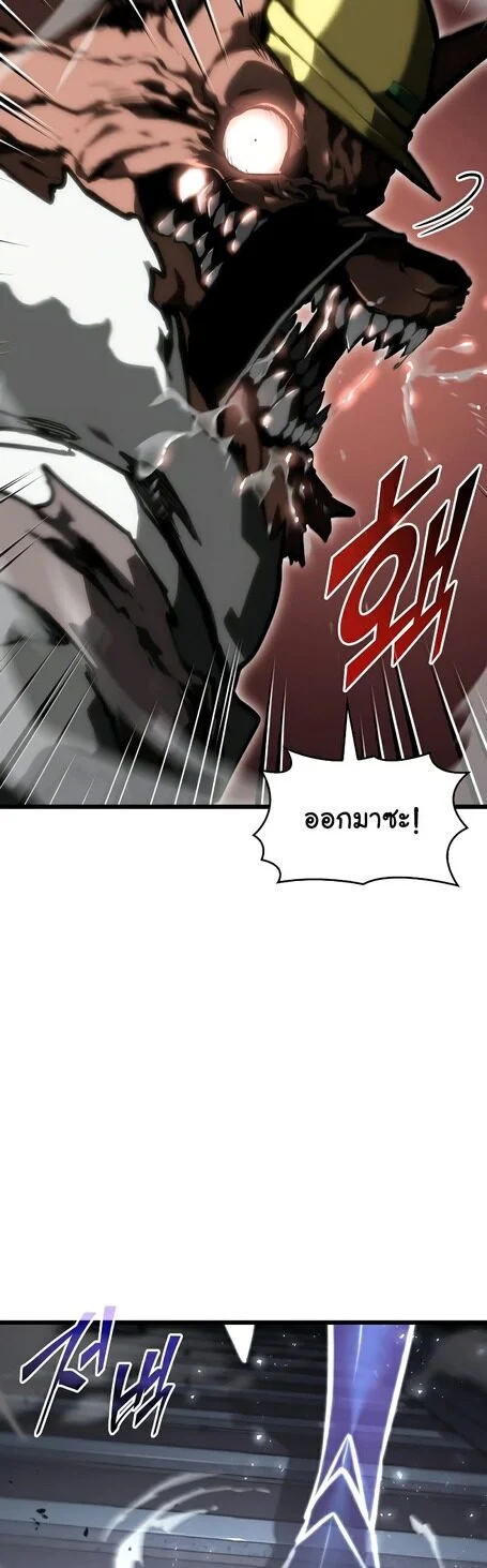 Return of the SSS-Class Ranker ตอนที่ 44 page 34