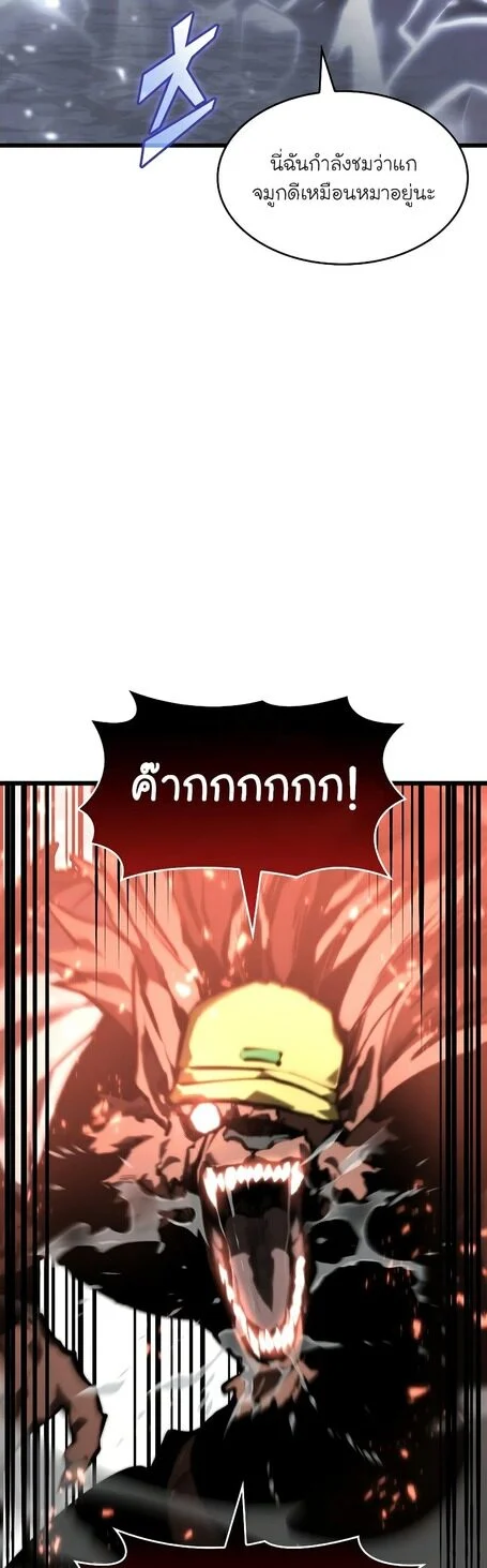 Return of the SSS-Class Ranker ตอนที่ 44 page 36