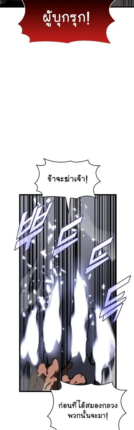 Return of the SSS-Class Ranker ตอนที่ 44 page 37