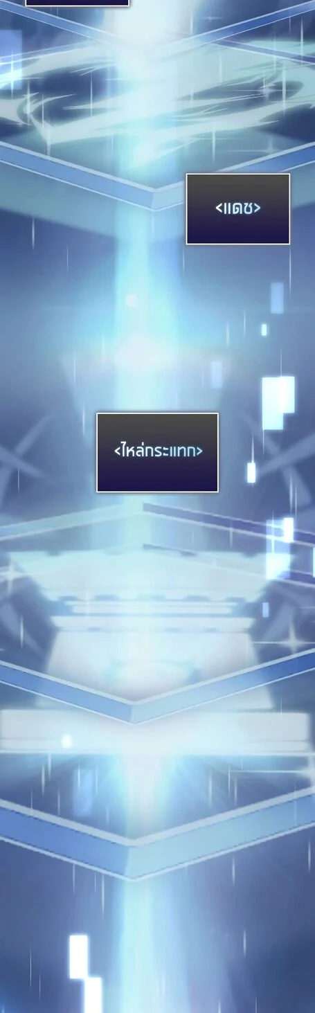 Return of the SSS-Class Ranker ตอนที่ 44 page 42