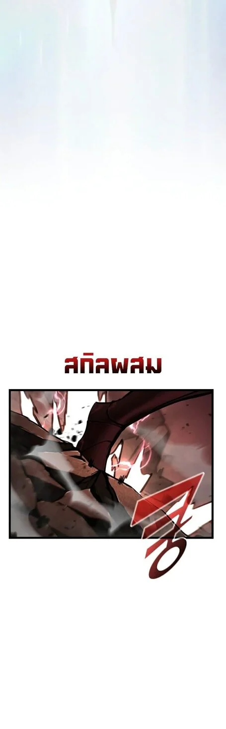 Return of the SSS-Class Ranker ตอนที่ 44 page 45