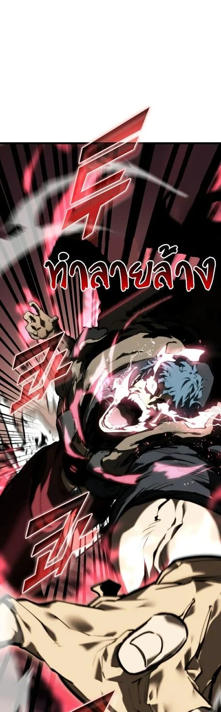 Return of the SSS-Class Ranker ตอนที่ 44 page 46