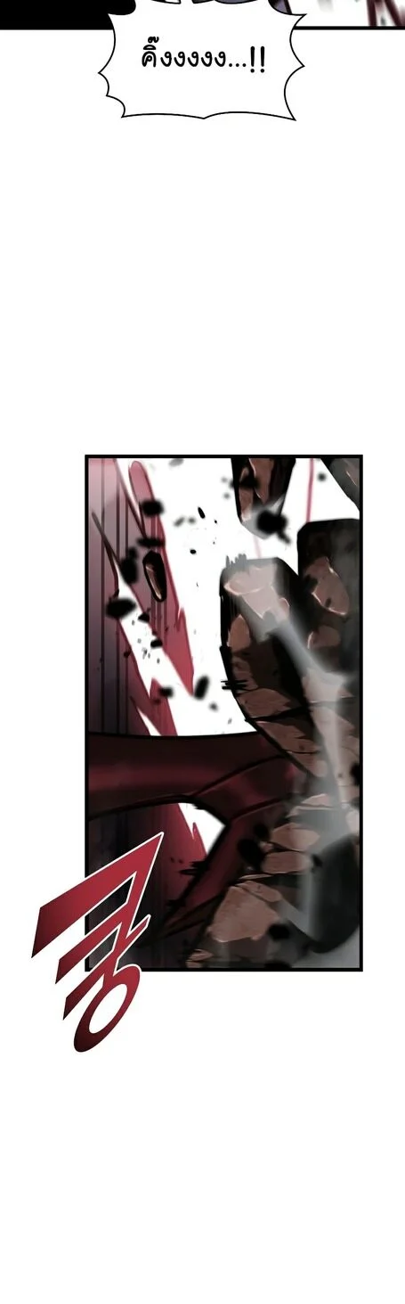 Return of the SSS-Class Ranker ตอนที่ 44 page 51