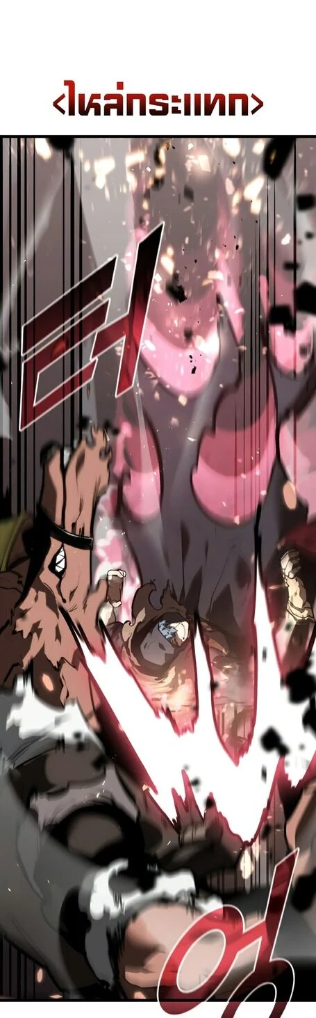 Return of the SSS-Class Ranker ตอนที่ 44 page 52