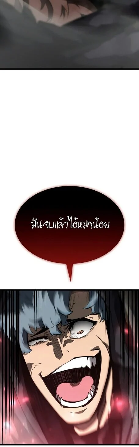 Return of the SSS-Class Ranker ตอนที่ 44 page 56