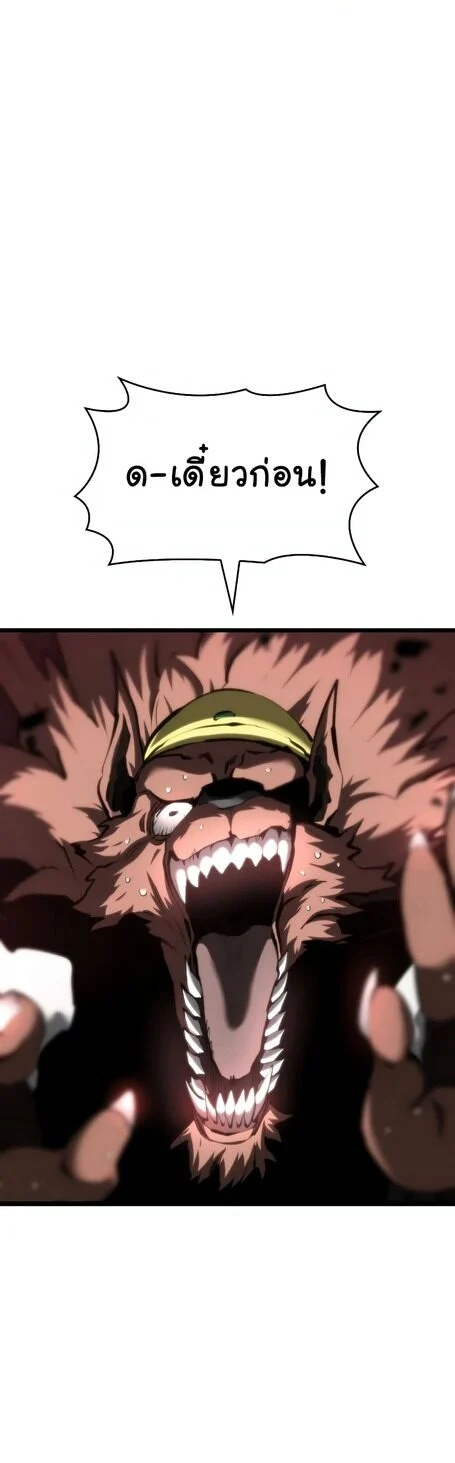 Return of the SSS-Class Ranker ตอนที่ 44 page 57