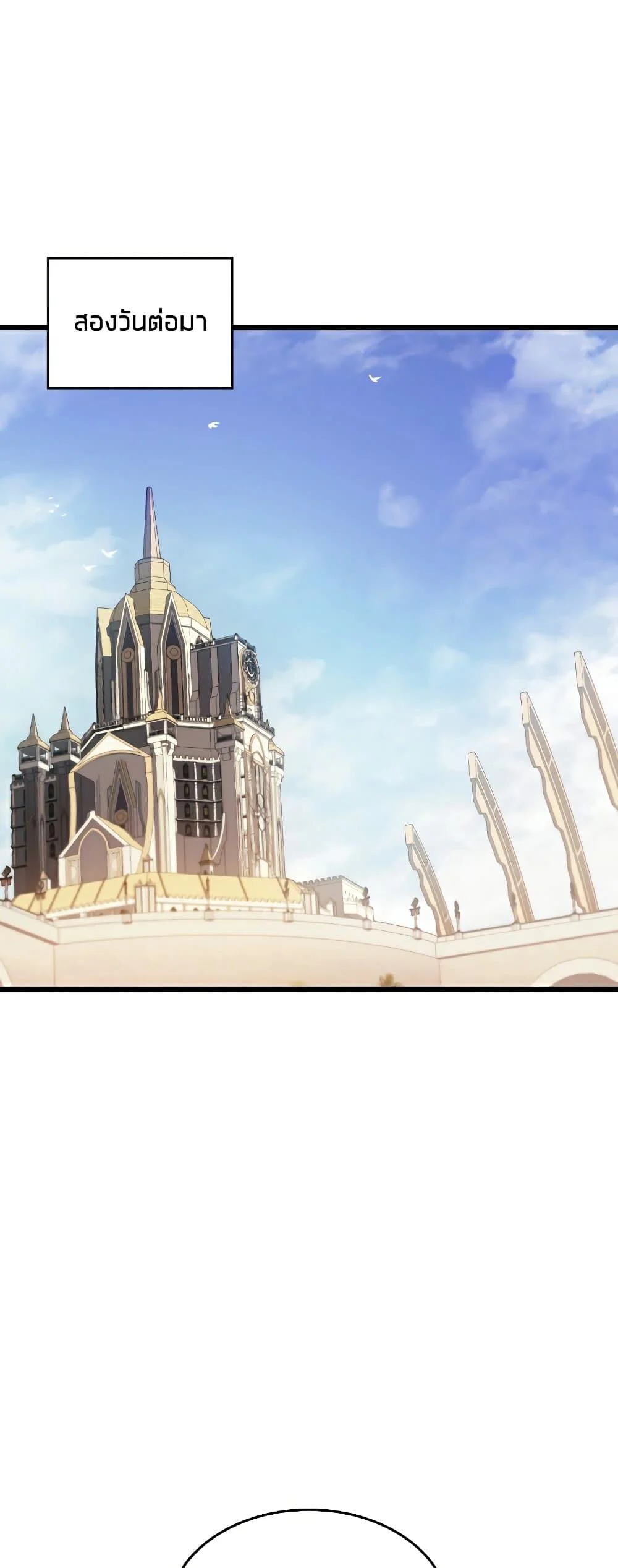 Return of the SSS-Class Ranker ตอนที่ 45 page 0