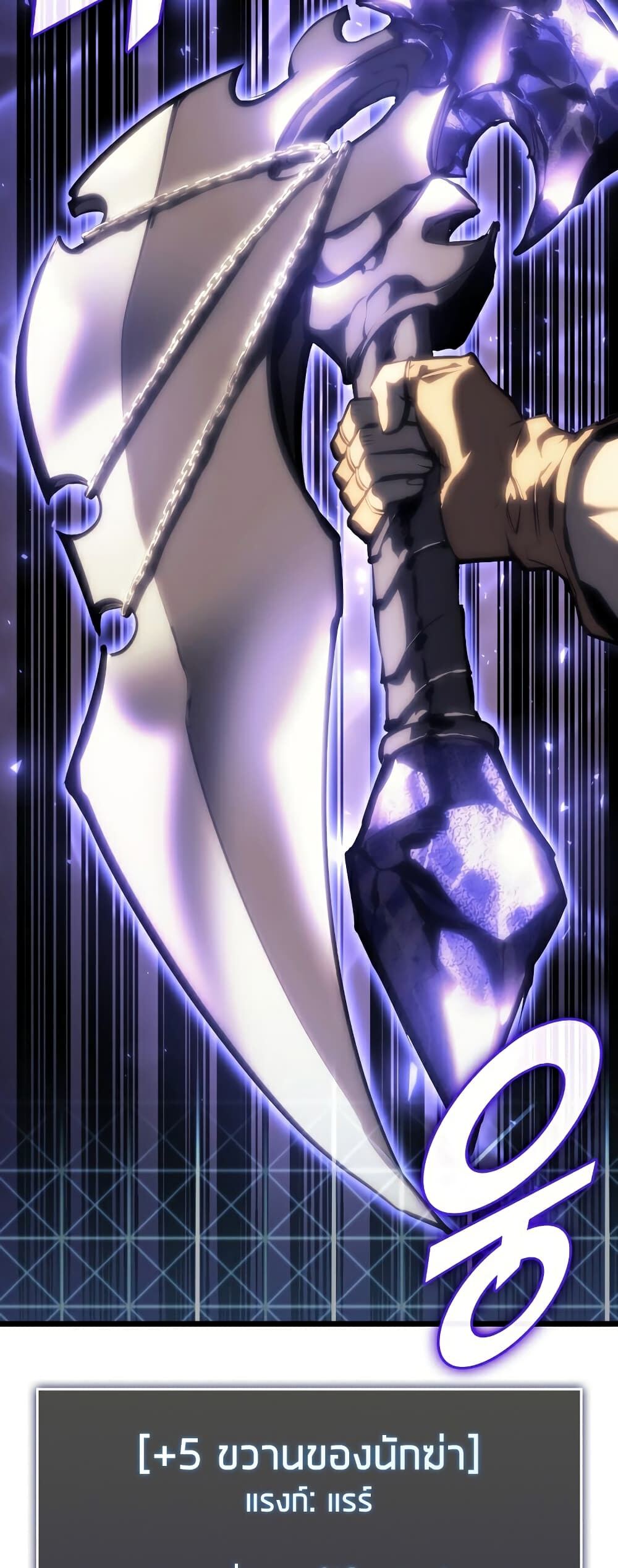 Return of the SSS-Class Ranker ตอนที่ 45 page 6